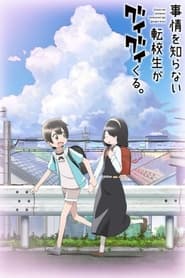 Jijou wo Shiranai Tenkousei ga Guigui Kuru.: Saison 1