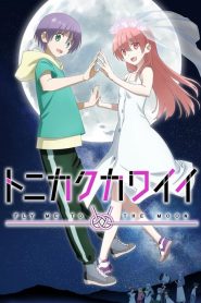 TONIKAWA : Over the Moon for You: Saison 2
