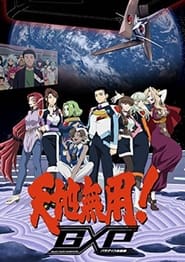 Tenchi Muyo! GXP Paradise Starting: Saison 1