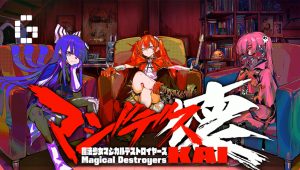 Mahou Shoujo Magical Destroyers – Magical Destroyers: Saison 1 Episode 10