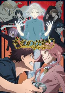 Malevolent Spirits: Mononogatari: Saison 2