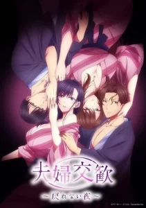 Fuufu Koukan: Saison 1