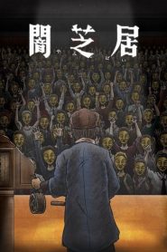 Yamishibai – Histoire de fantômes japonais: Saison 11