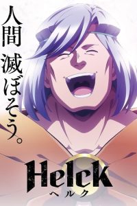 Helck: Saison 1