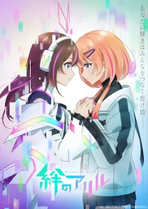 Kizuna no Allele: Saison 2