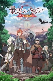 The Faraway Paladin: Saison 2