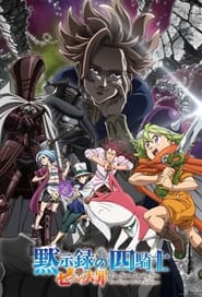 Seven Deadly Sins: Four Knights of the Apocalypse