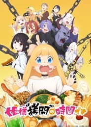 Hime-Sama Goumon No Jikan Desu – &lsquo;Tis Time for « Torture, » Princess