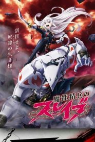 Mato Seihei No Slave – Chained Soldier: Saison 1
