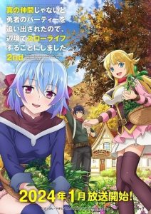 Shin No Nakama Janai To Yuusha No Party Wo Oidasareta Node – Banished from the Hero&rsquo;s Party, I Decided to Live a Quiet Life in the Countryside: Saison 2