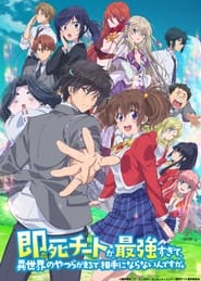 Sokushi Cheat Ga Saikyou Sugite – My Instant Death Ability is So Overpowered, No One in This Other World Stands a Chance Against Me!