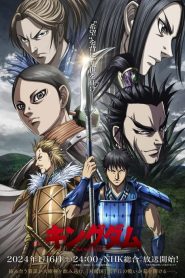 Kingdom: Saison 5