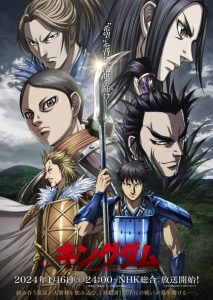 Kingdom: Saison 5