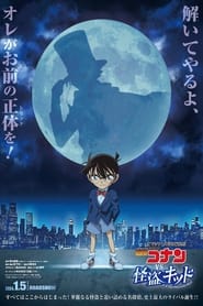 Detective Conan Vs Kid The Phantom Thief