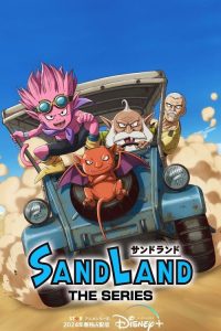 SAND LAND: THE SERIES: Saison 1