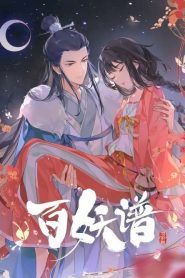 Bai Yao Pu: Saison 4