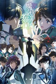 Mahouka Koukou no Rettousei – The Irregular at Magic High School: Saison 3