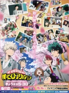 Boku no Hero Academia Memories: Saison 1