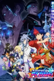 Shadowverse Flame Arc-Hen: Saison 3