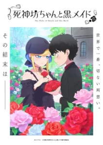 Shinigami Bocchan to Kuro Maid: Saison 3