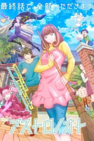 Astro Note: Saison 1