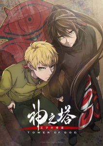 Tower of God- Kami No Tou: Saison 2