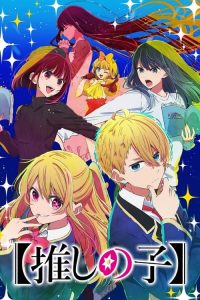 Oshi no Ko: Saison 2