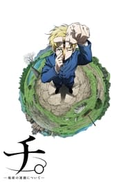 Chi – Chikyuu No Undou Ni Tsuite – Du mouvement de la Terre