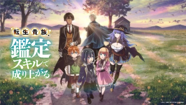 Tensei Kizoku, Kantei Skill De Nariagaru – As a Reincarnated Aristocrat, I&rsquo;ll Use My Appraisal Skill to Rise in the World: Saison 3 Episode 1