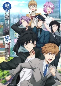 Kamonohashi Ron No Kindan Suiri – Ron Kamonohashi&rsquo;s Forbidden Deductions: Saison 2