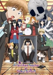 Youkai Gakkou No Sensei Hajimemashita – A Terrified Teacher at Ghoul School!