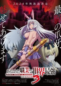 Arifureta: Saison 3