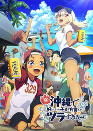 OKITSURA : Fell in Love with an Okinawan Girl, but I Just Wish I Know What She’s Saying