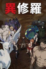 Ishura: Saison 2
