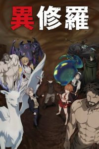 Ishura: Saison 2