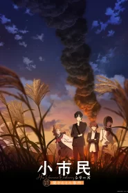 SHOSHIMIN: How to become Ordinary: Saison 2
