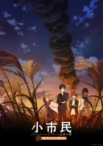 SHOSHIMIN: How to become Ordinary: Saison 2