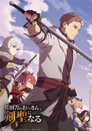From Old Country Bumpkin to Master Swordsman