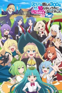 Slime Taoshite 300-nen Shiranai Uchi ni Level Max ni Nattemashita – La Sorcière invincible tueuse de Slime depuis 300 ans: Saison 2
