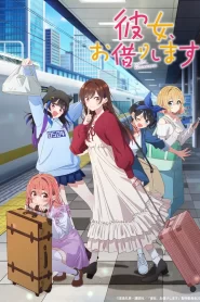 Kanojo Okarishimasu: Saison 4