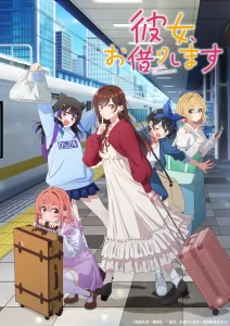 Kanojo Okarishimasu: Saison 4