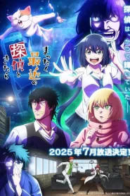 Detectives These Days Are Crazy!: Saison 1
