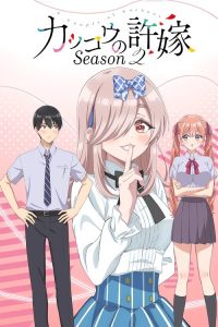 Kakkou no Iinazuke – A Couple of Cuckoos: Saison 2