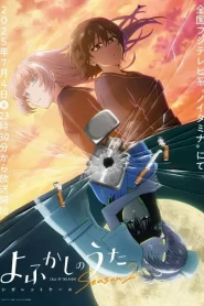 Yofukashi no Uta – Call of the Night: Saison 2