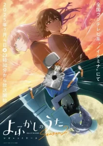 Yofukashi no Uta – Call of the Night: Saison 2