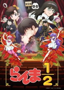 Ranma1/2: Saison 2