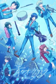 Ao no Orchestra – Blue Orchestra: Saison 2