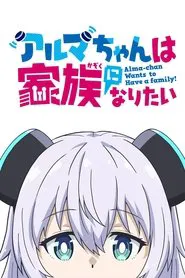 Alma-chan veut fonder une famille !