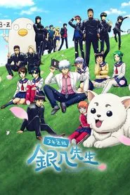 GINTAMA Mr Ginpachis Zany Class