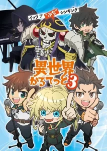 ISEKAI QUARTET: Saison 3